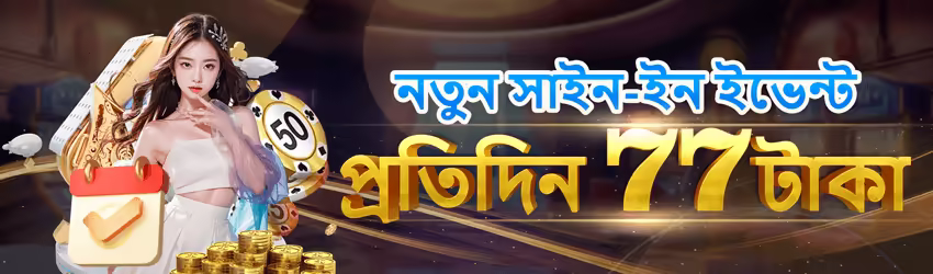 Super Rich 07 game app for Pakistan players