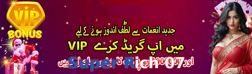 Super Rich 07 game app for Pakistan players